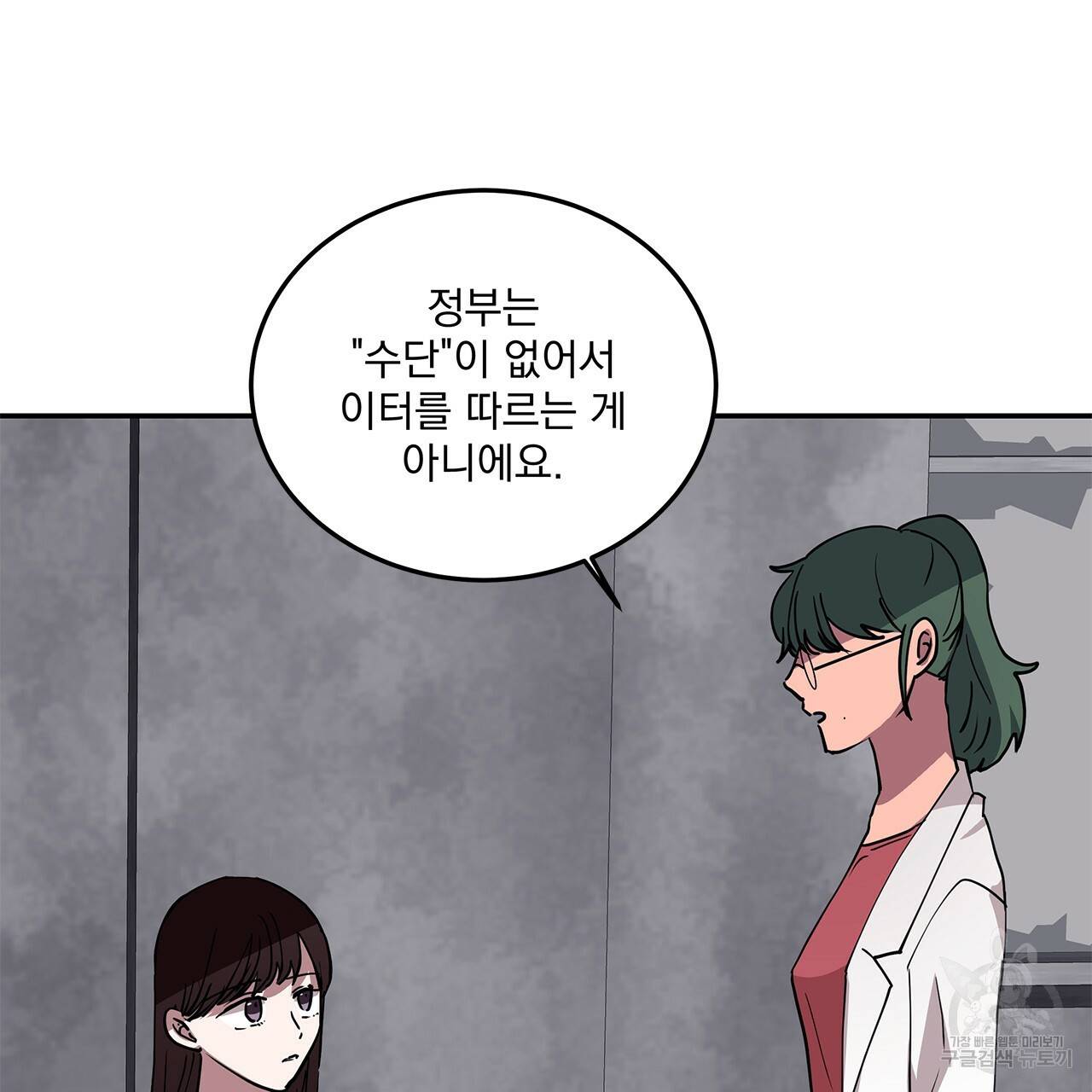 섬광행동 30화 7
