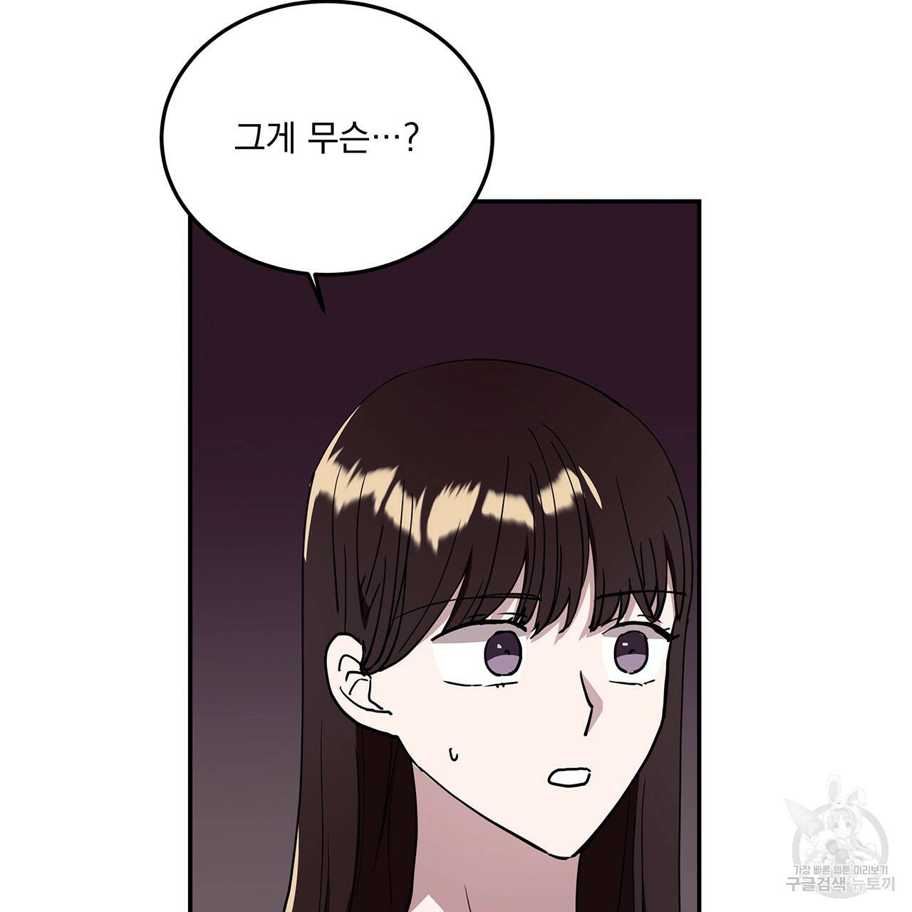 섬광행동 30화 9