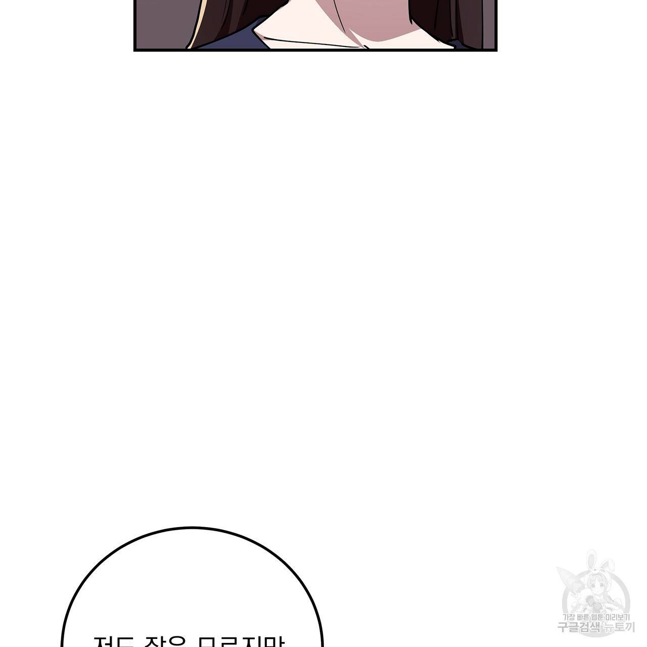 섬광행동 30화 10