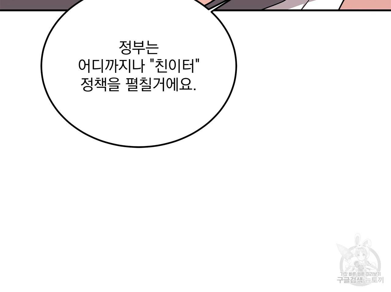 섬광행동 30화 12