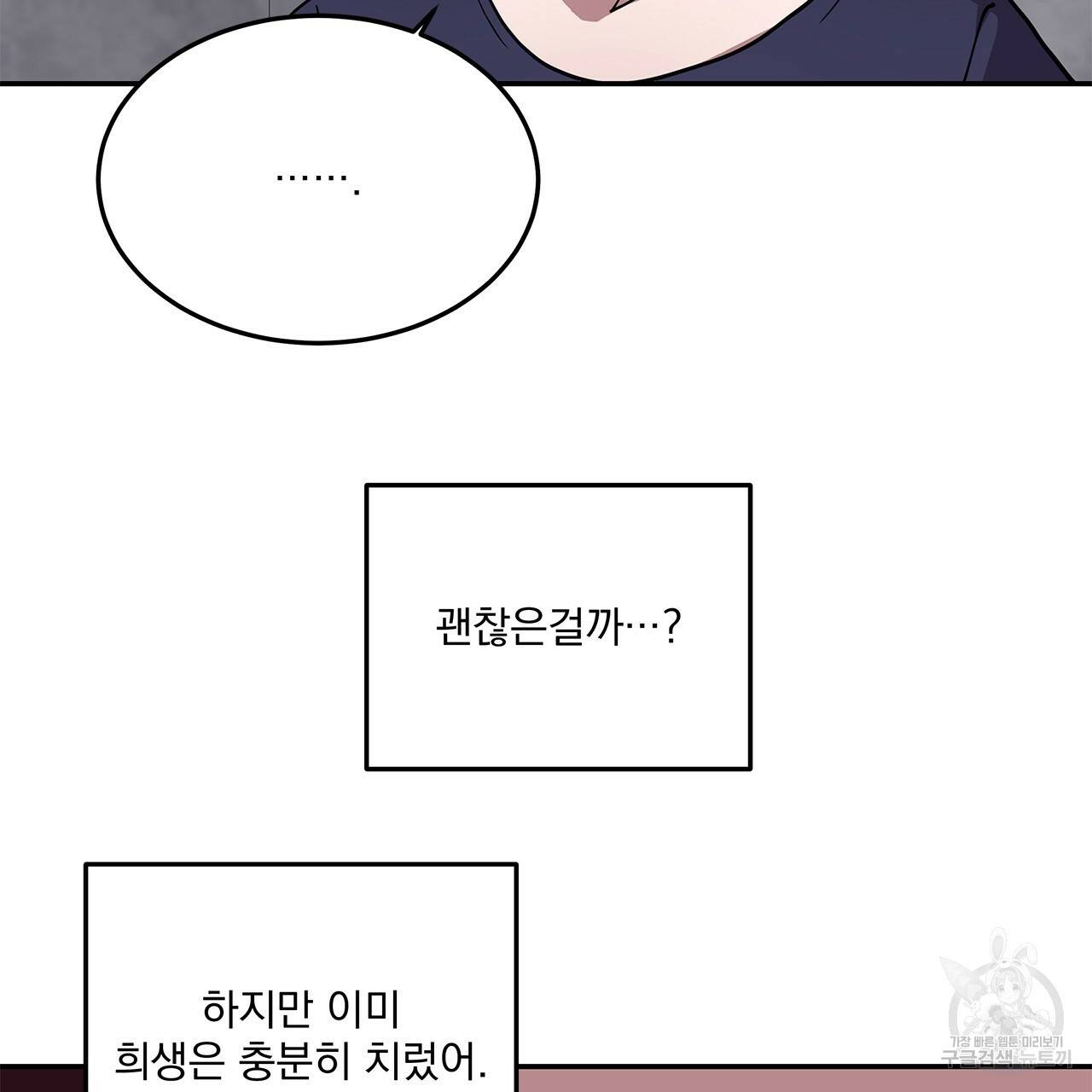 섬광행동 30화 14