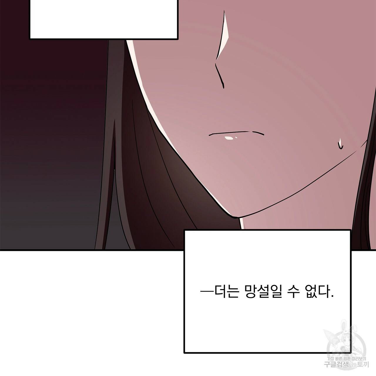 섬광행동 30화 15