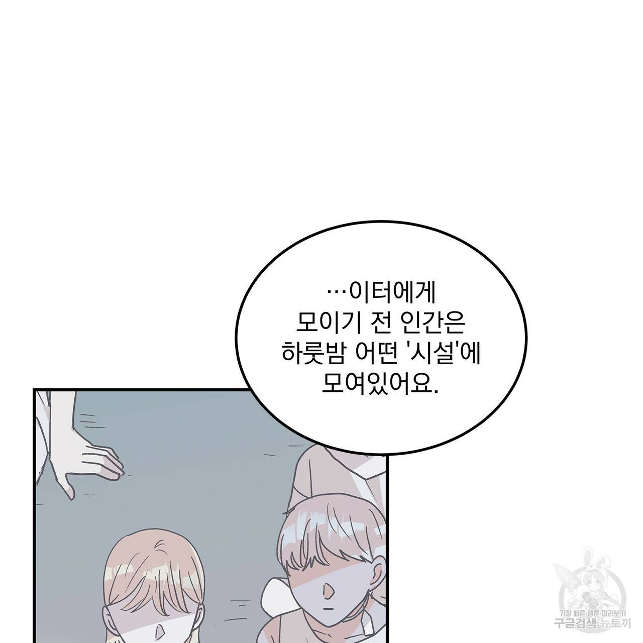 섬광행동 30화 16
