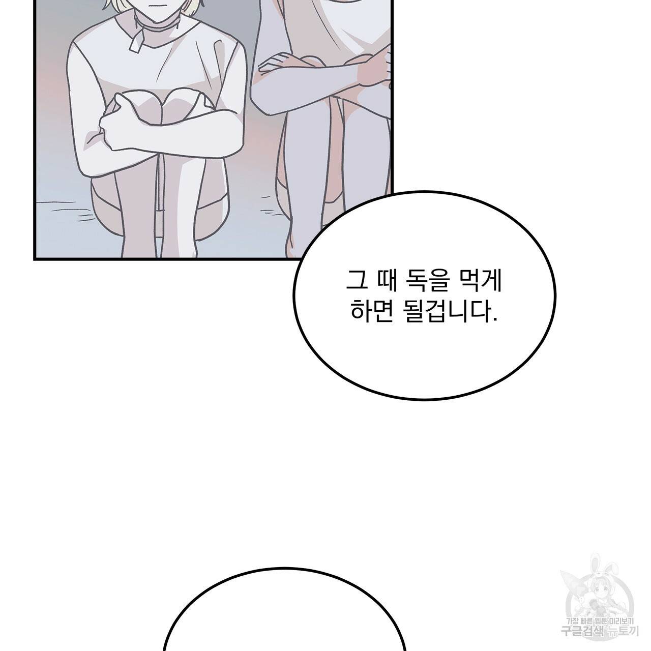섬광행동 30화 17