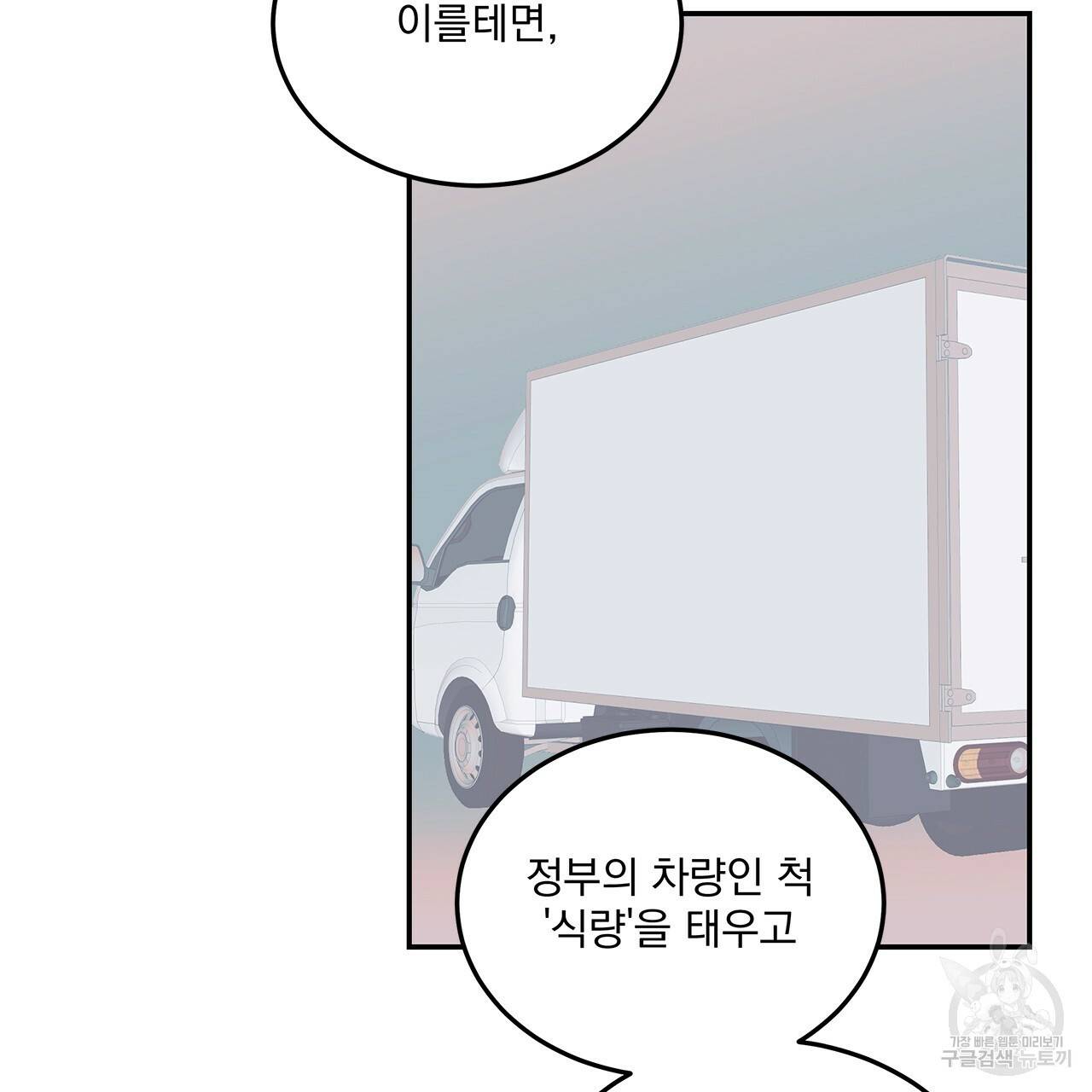 섬광행동 30화 18