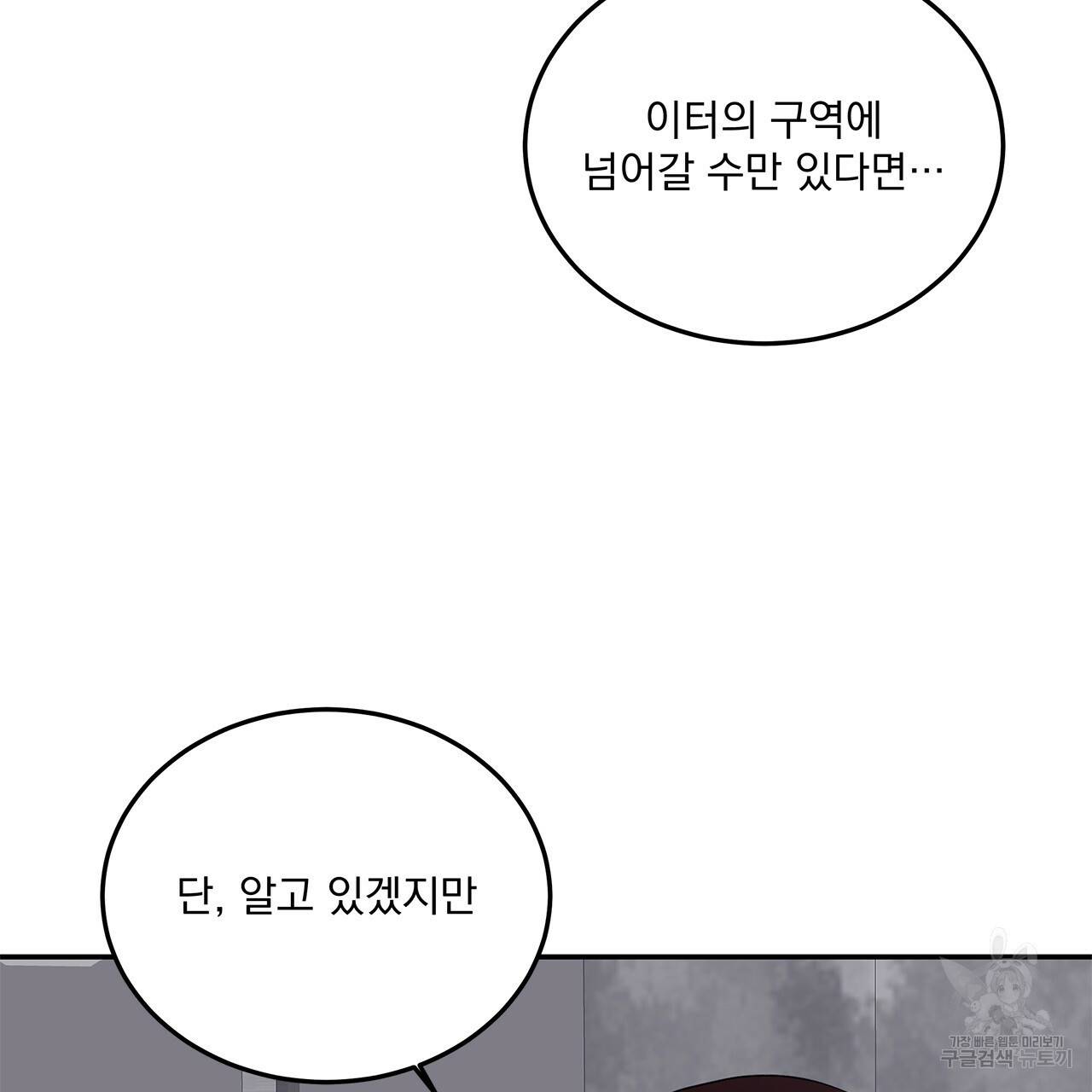 섬광행동 30화 19