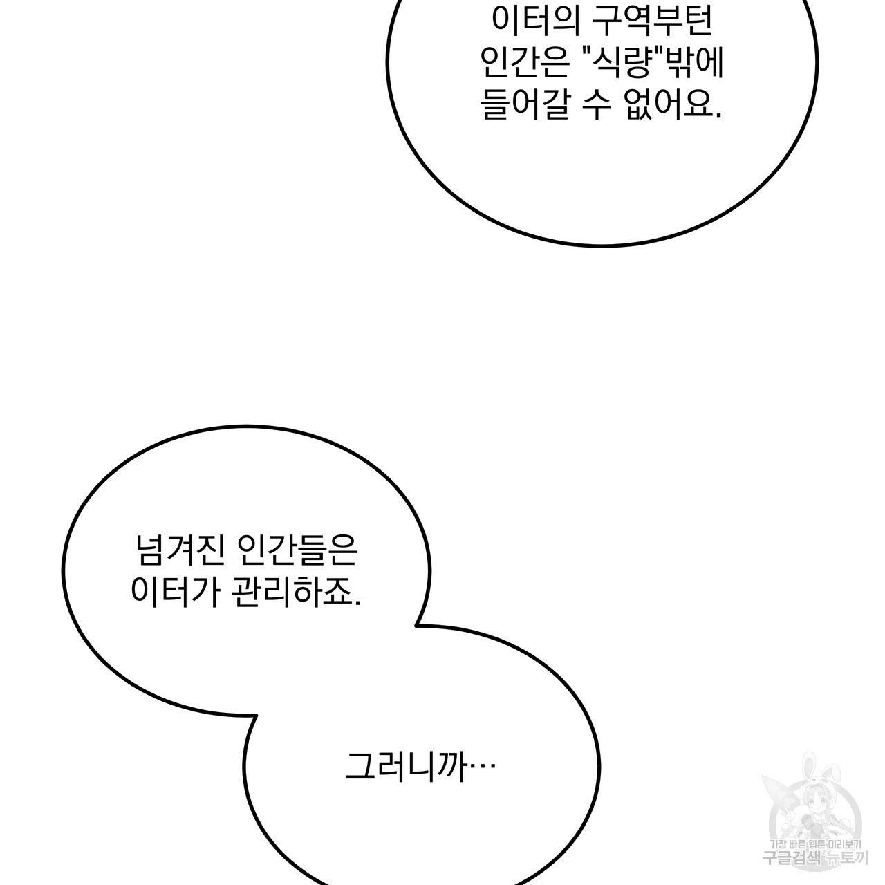 섬광행동 30화 21