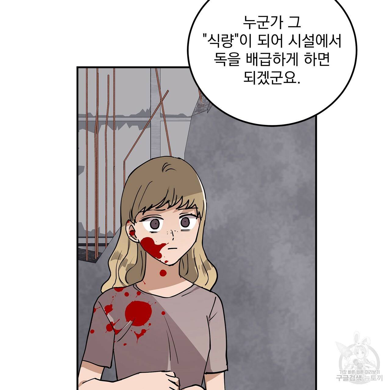섬광행동 30화 24