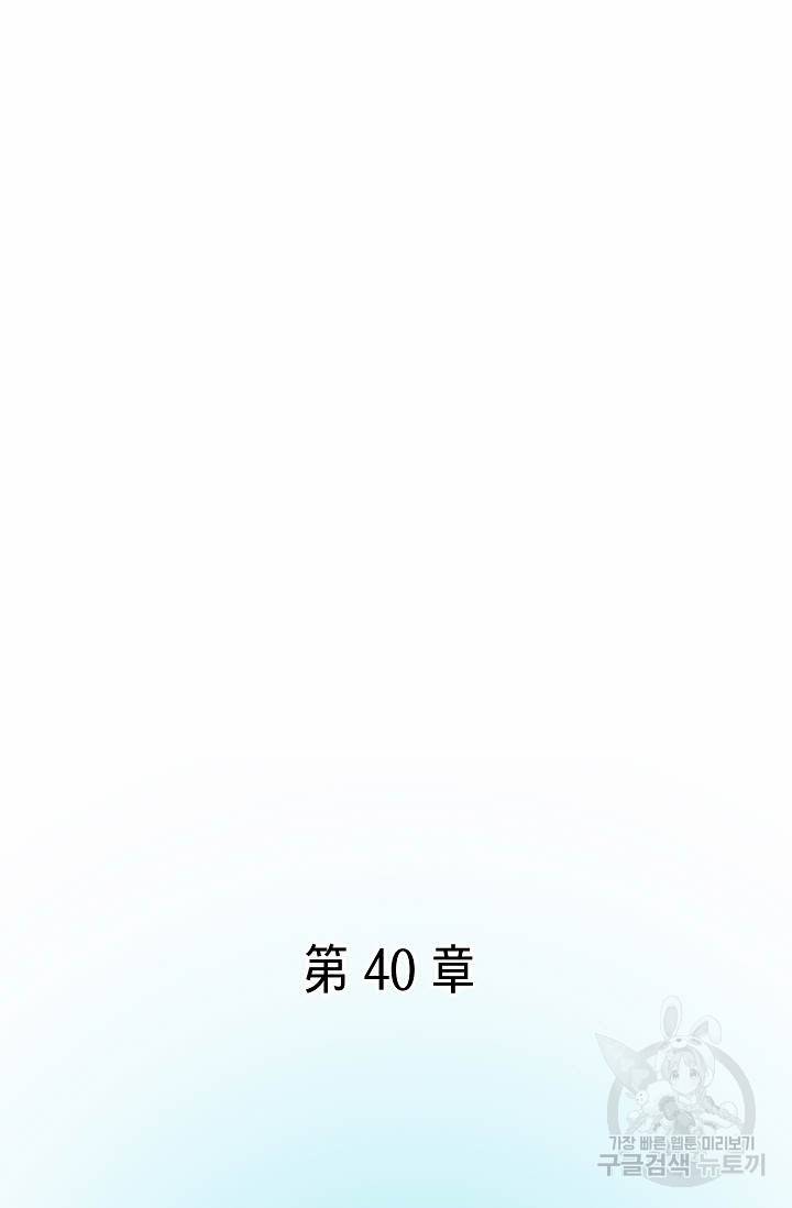 태상교주 숙수되다 112화 2