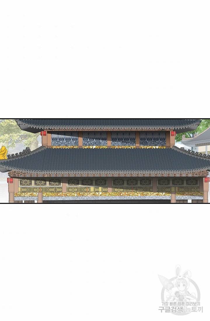 태상교주 숙수되다 112화 4