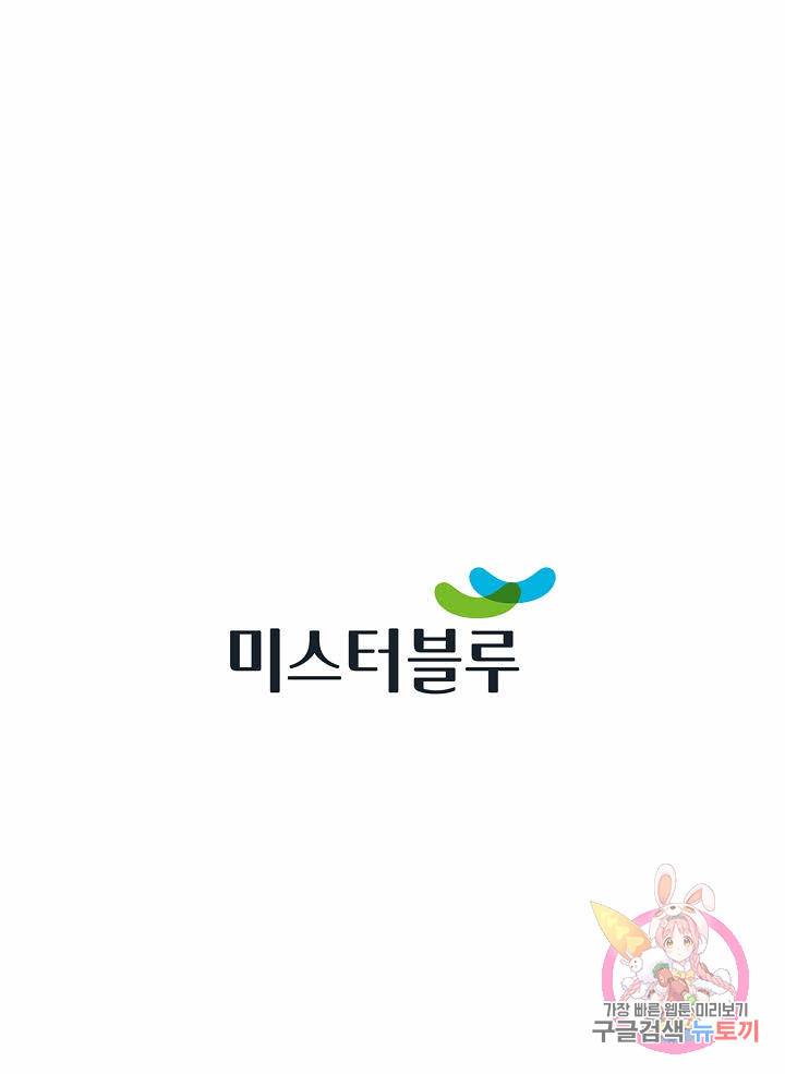 태상교주 숙수되다 112화 122