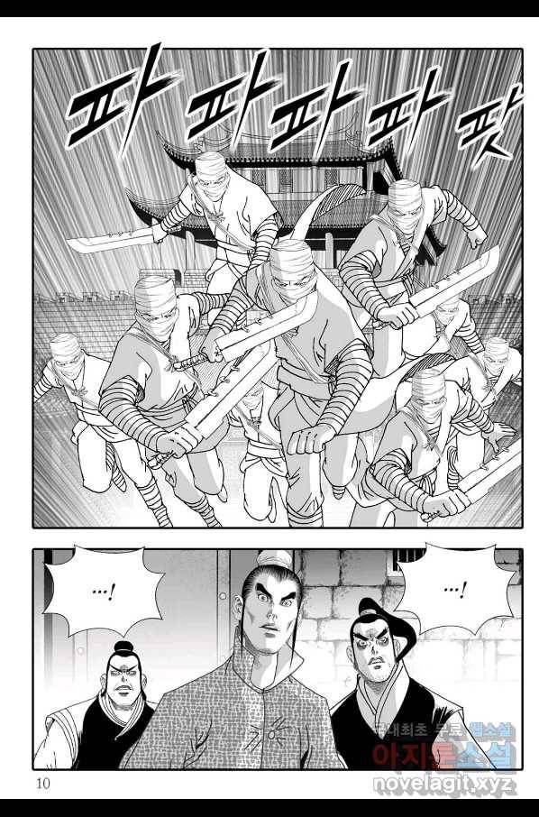 용아병 47화 3