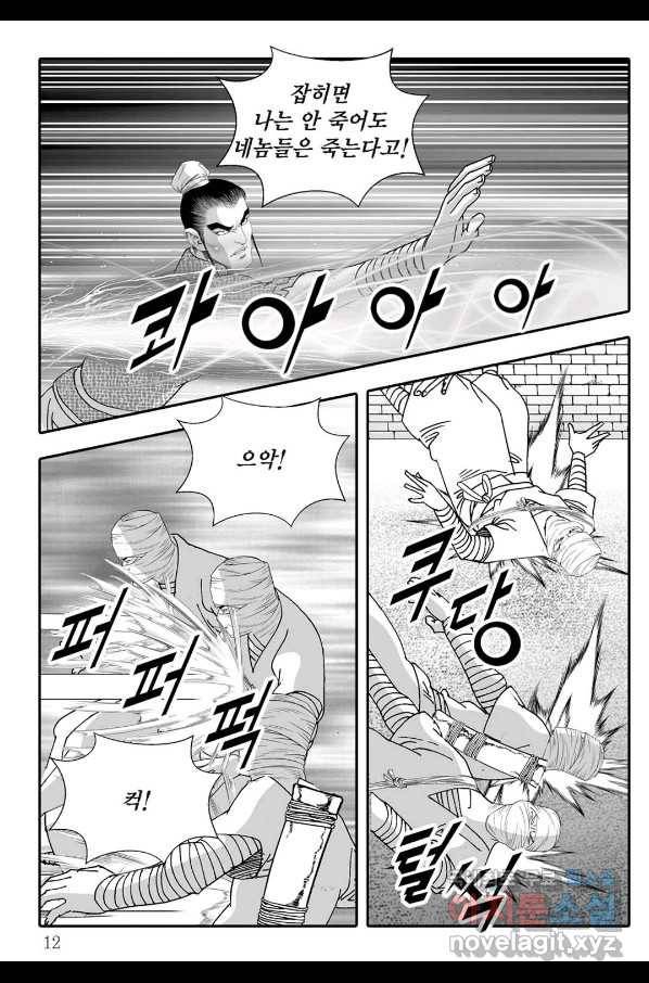 용아병 47화 5
