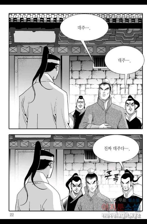 용아병 47화 15