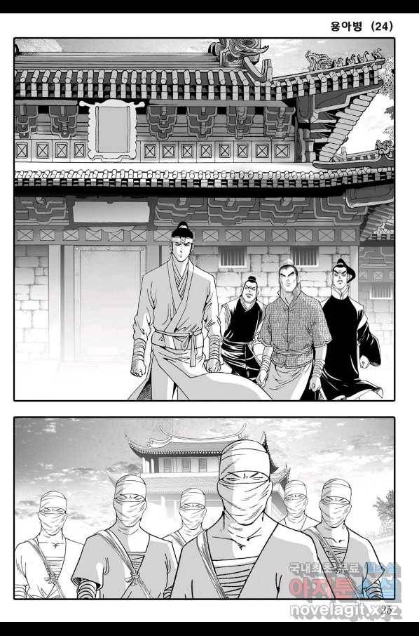 용아병 47화 18