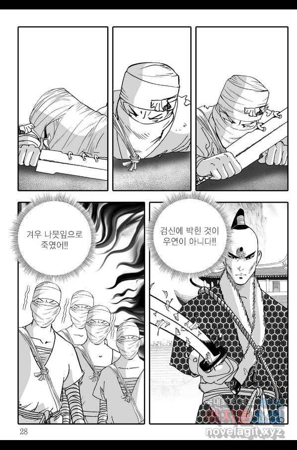 용아병 47화 21