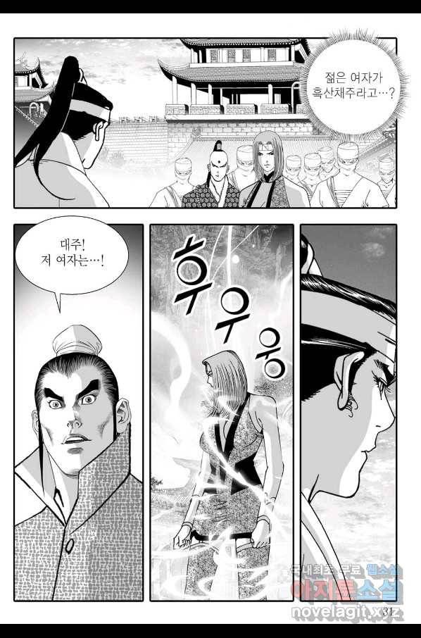 용아병 47화 24