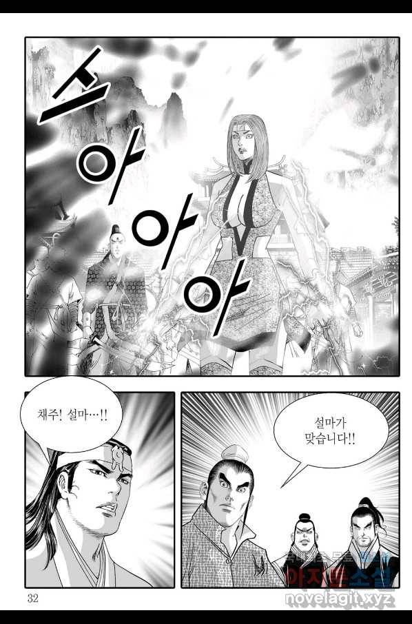 용아병 47화 25