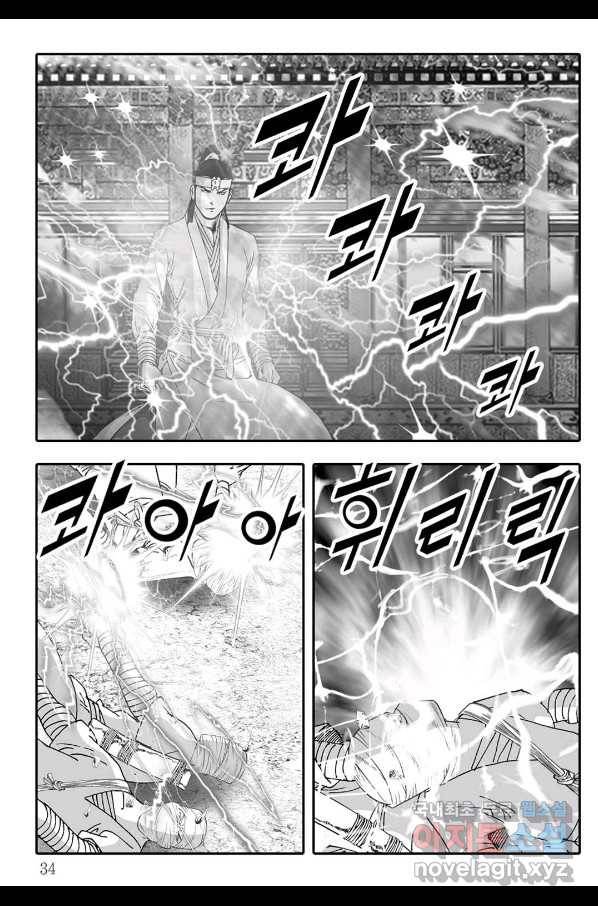 용아병 47화 27
