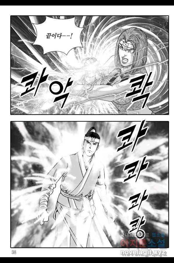 용아병 47화 31