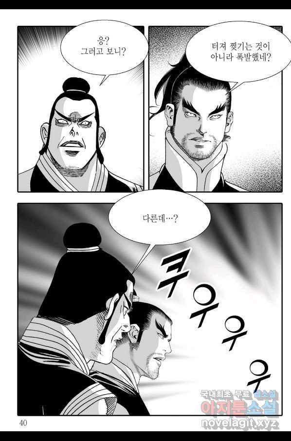 용아병 47화 33