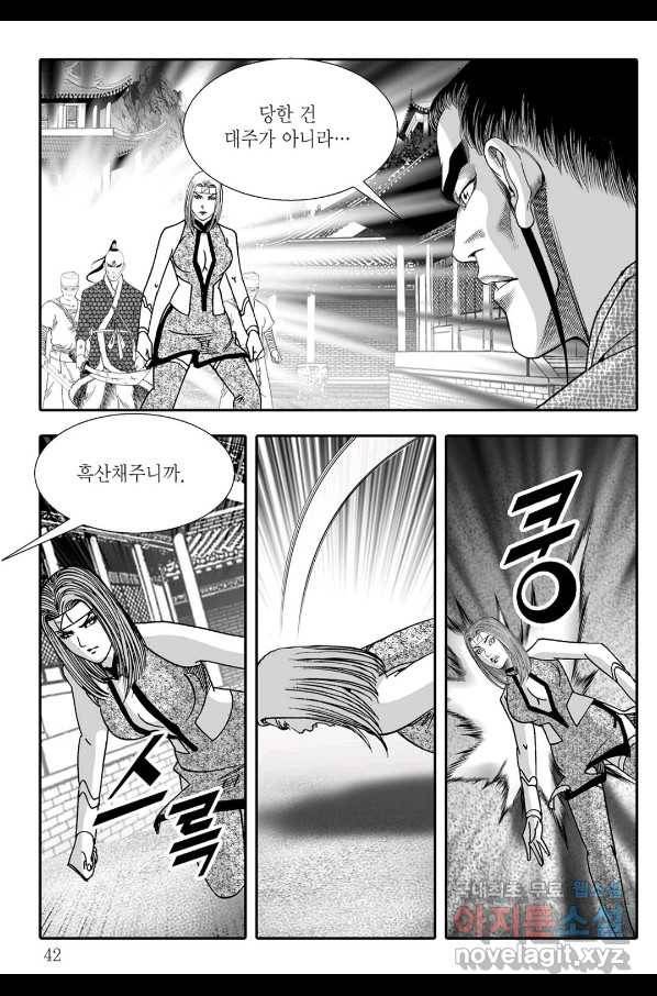 용아병 47화 35