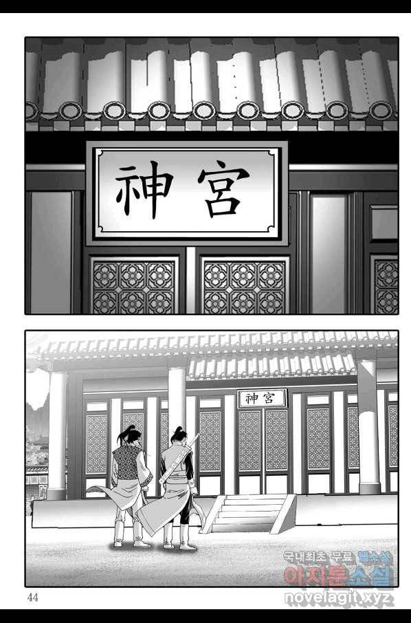 용아병 47화 37