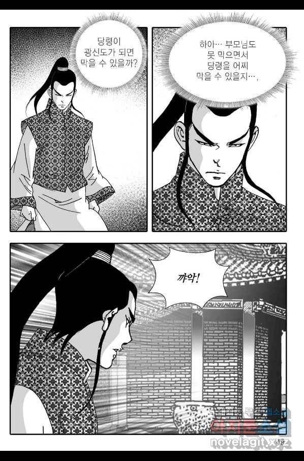 용아병 47화 42
