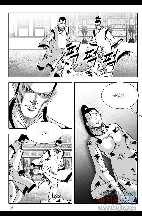 용아병 47화 47