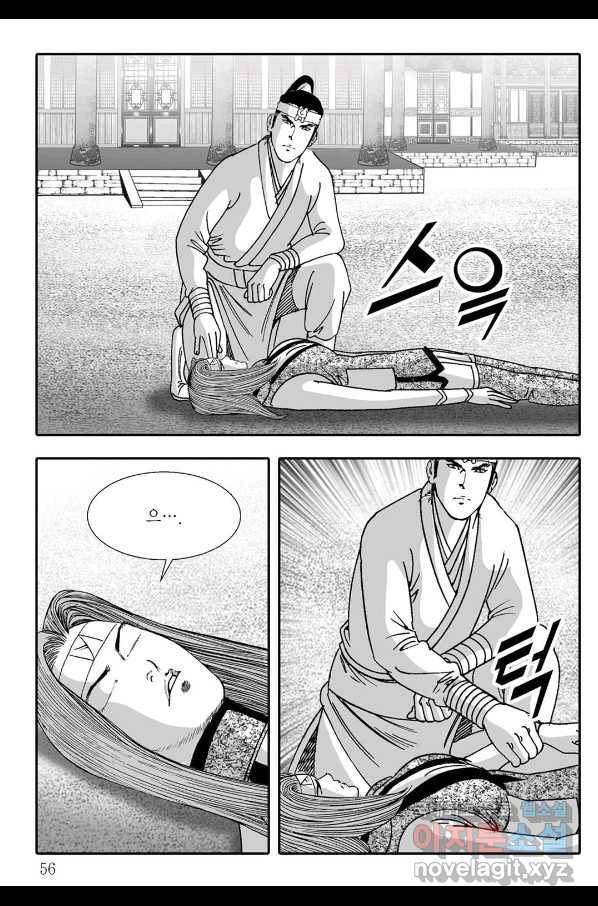 용아병 47화 49