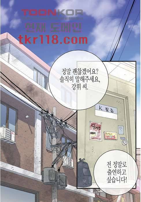 울트라 비서 45화 3
