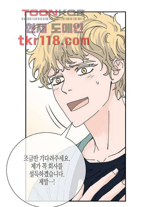 울트라 비서 45화 4