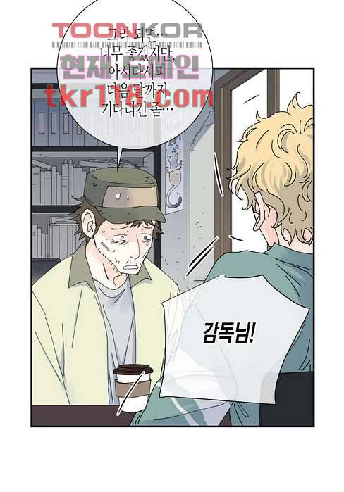 울트라 비서 45화 5