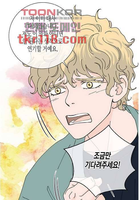 울트라 비서 45화 6