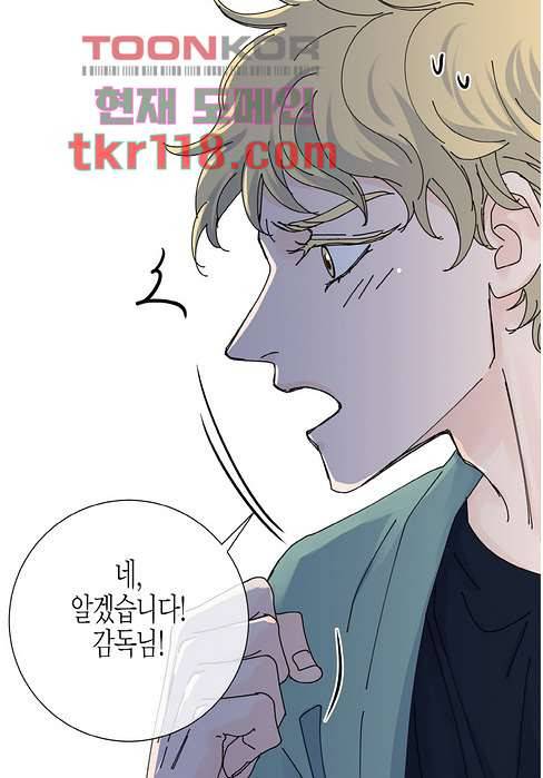 울트라 비서 45화 8