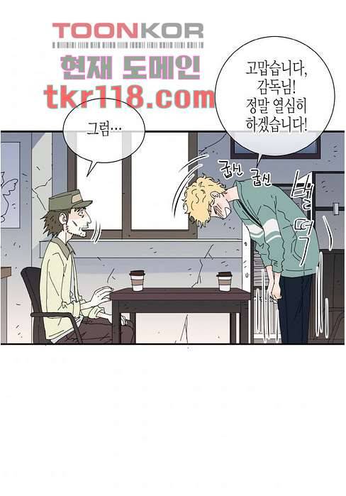 울트라 비서 45화 9