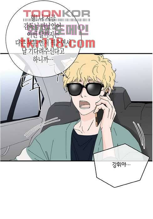 울트라 비서 45화 11