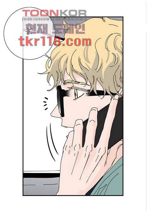울트라 비서 45화 12