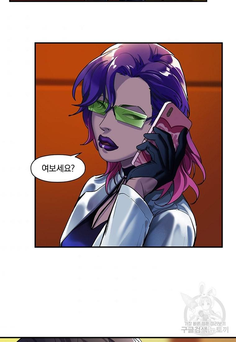 빌런 리셋 75화 4