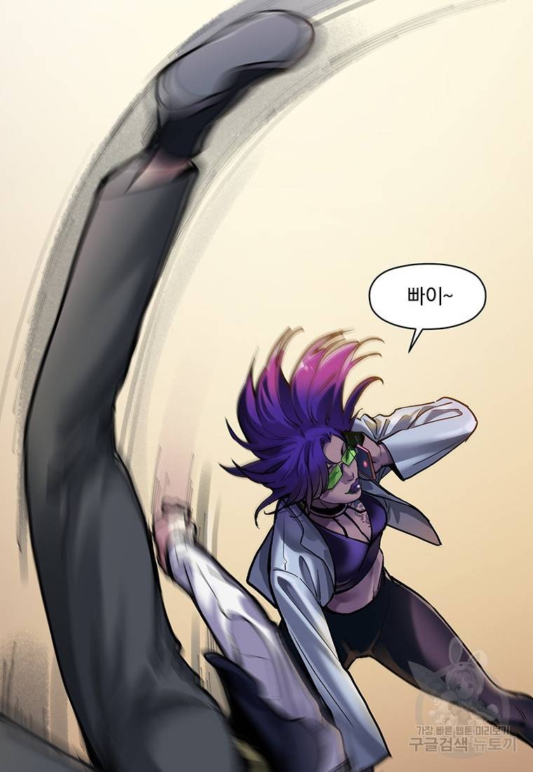 빌런 리셋 75화 11