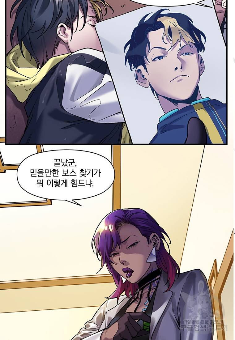 빌런 리셋 75화 13