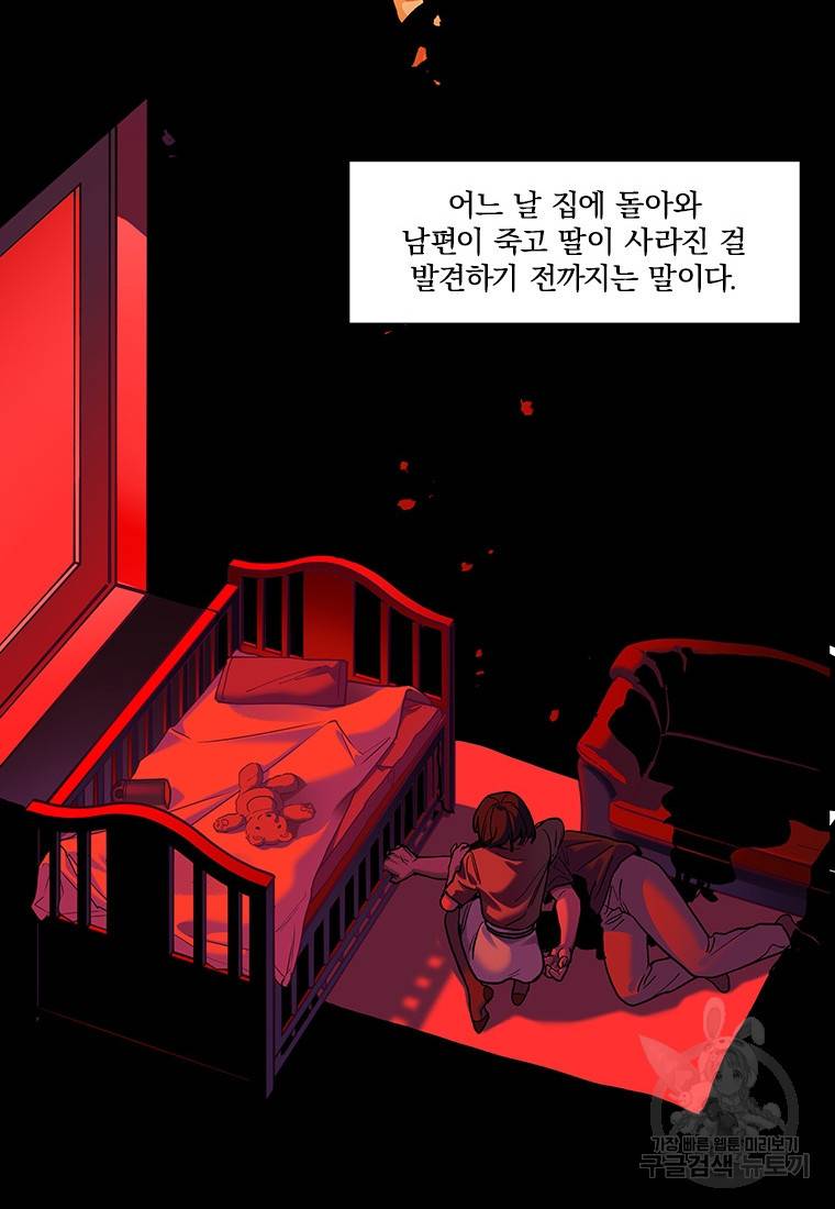빌런 리셋 75화 16