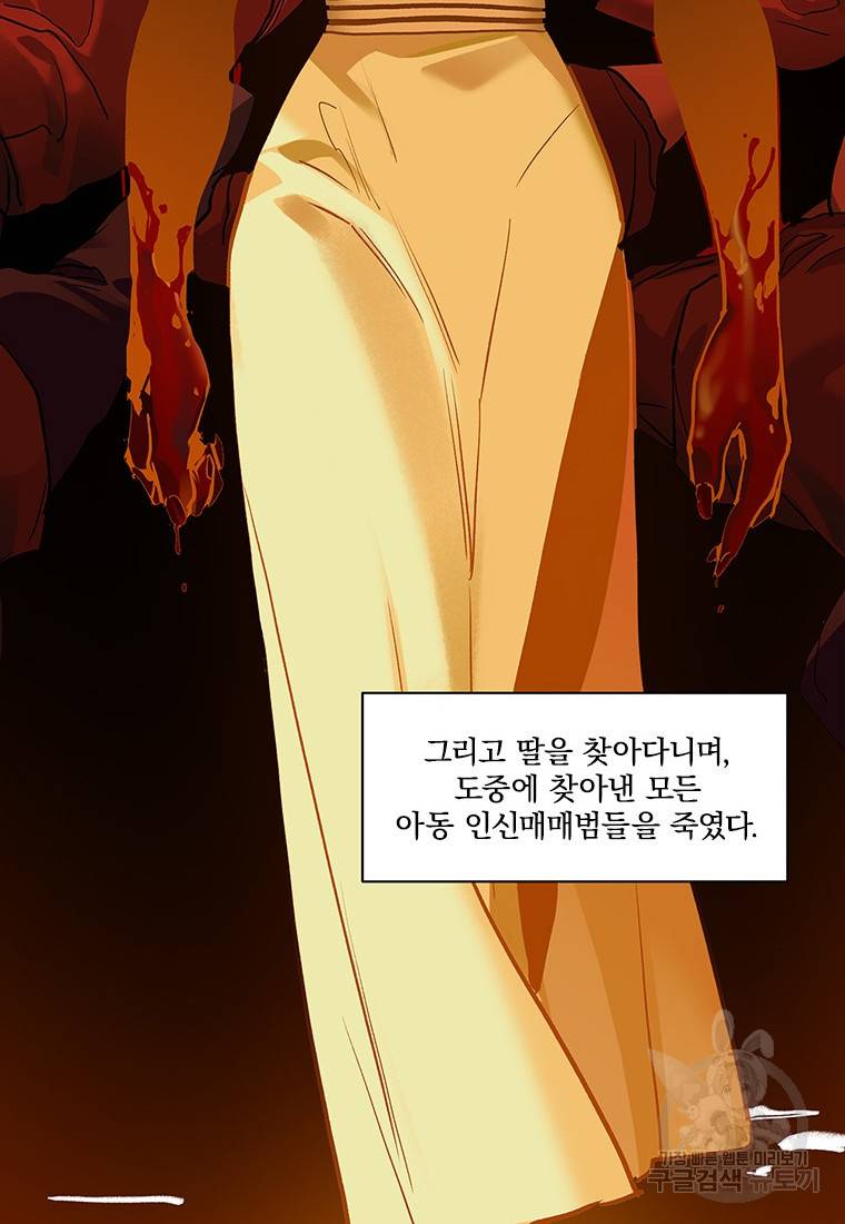 빌런 리셋 75화 18