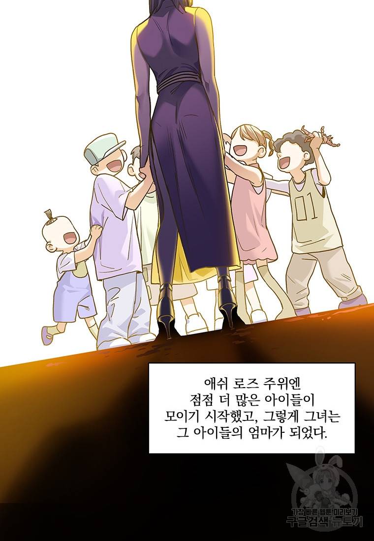 빌런 리셋 75화 20
