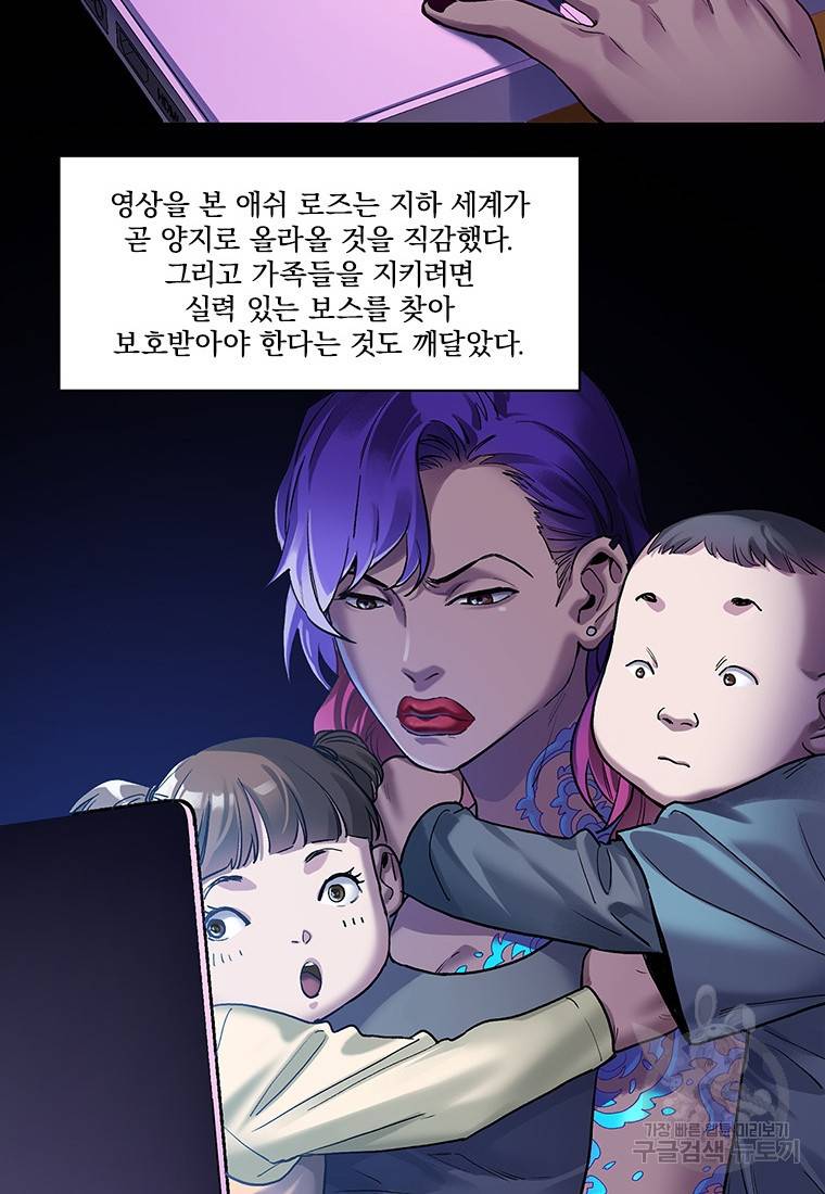빌런 리셋 75화 22