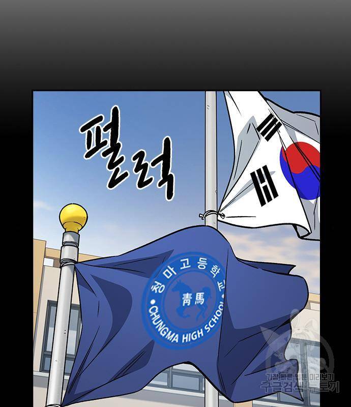스터디그룹 시즌2 45화 3