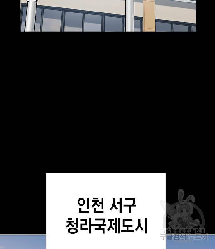 스터디그룹 시즌2 45화 4
