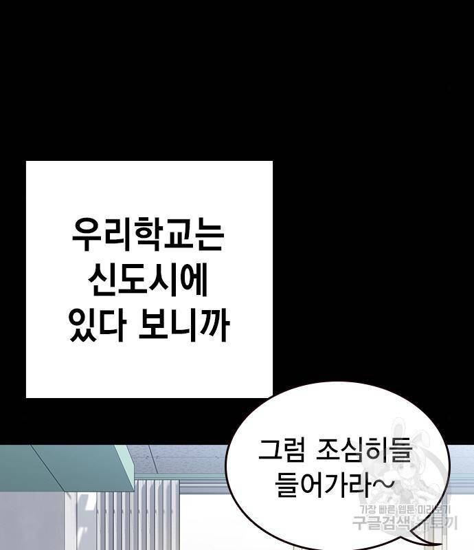 스터디그룹 시즌2 45화 7