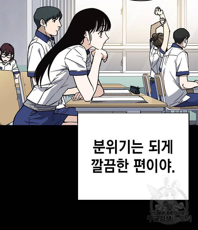 스터디그룹 시즌2 45화 8