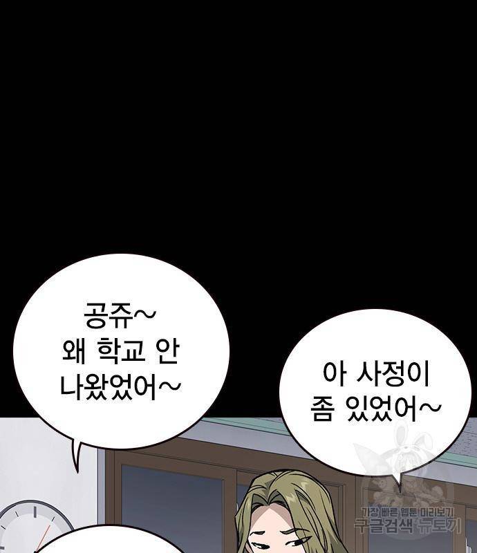 스터디그룹 시즌2 45화 9